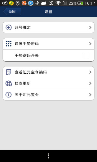 免費下載工具APP|汇元网手机令牌 app開箱文|APP開箱王