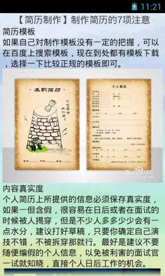 免費下載書籍APP|职场生存必备宝典 app開箱文|APP開箱王