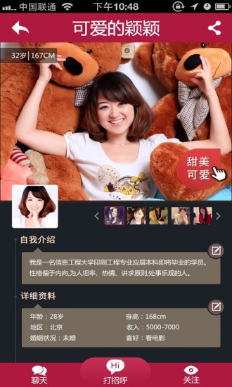 免費下載社交APP|百合网单身男女同城交友 app開箱文|APP開箱王