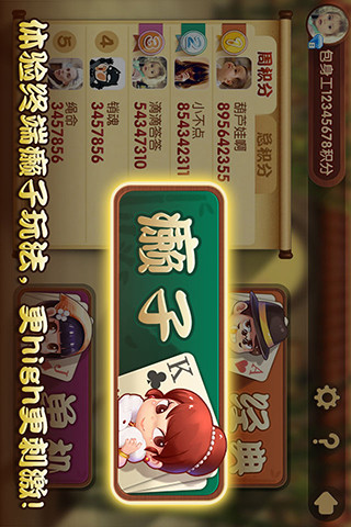 【免費棋類遊戲App】QQ斗地主-APP點子