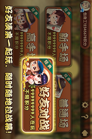 【免費棋類遊戲App】QQ斗地主-APP點子