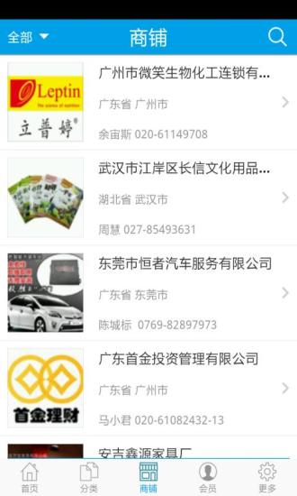 免費下載生活APP|便民网 app開箱文|APP開箱王