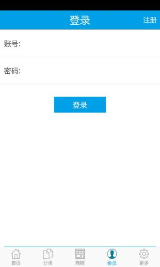 免費下載生活APP|便民网 app開箱文|APP開箱王