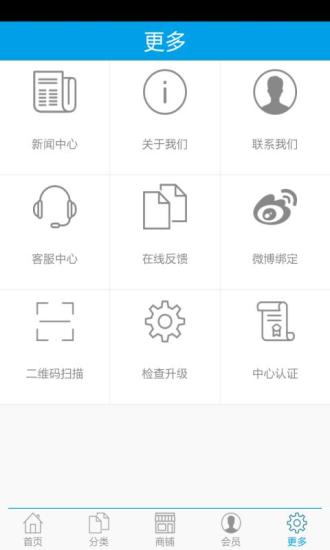 免費下載生活APP|便民网 app開箱文|APP開箱王