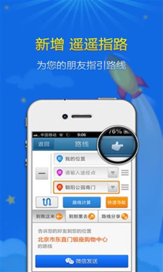 【免費交通運輸App】离线地图和GPS导航仪-APP點子