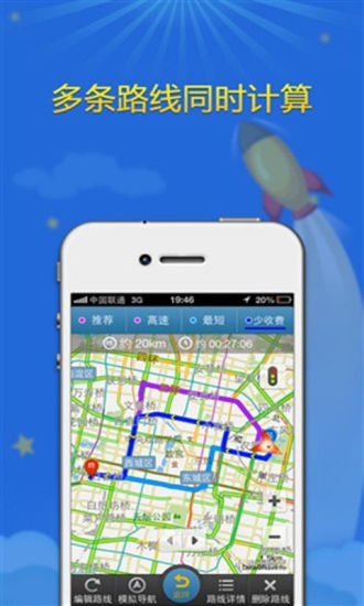 【免費交通運輸App】离线地图和GPS导航仪-APP點子