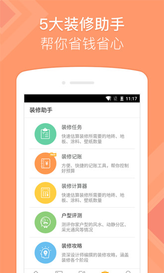 二十四節氣養生(簡繁版) - Android Apps on Google Play