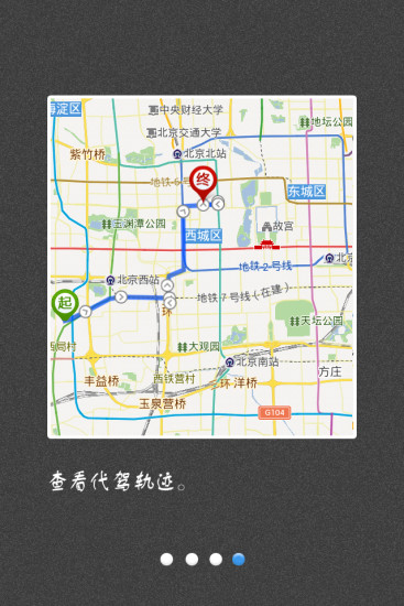 免費下載生活APP|时安酒后代驾 app開箱文|APP開箱王