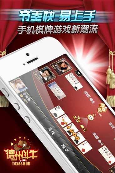 【免費棋類遊戲App】德州斗牛-APP點子