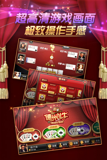 【免費棋類遊戲App】德州斗牛-APP點子