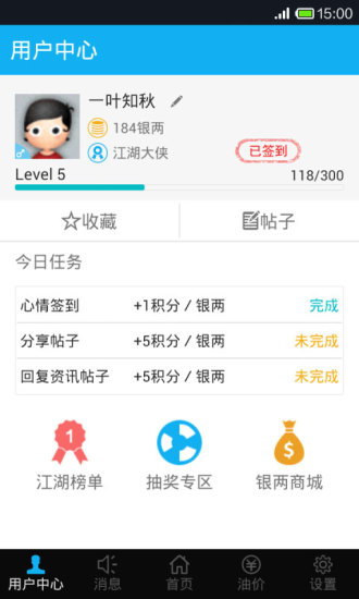 【免費生活App】查违章-APP點子