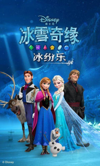 免費下載休閒APP|冰雪奇缘中文版 app開箱文|APP開箱王