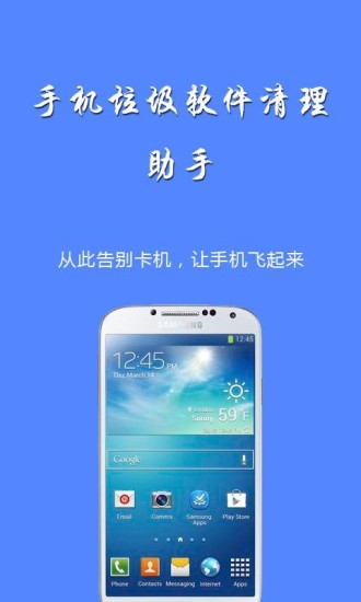 免費下載書籍APP|手机垃圾软件清理助手 app開箱文|APP開箱王