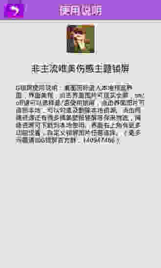 免費下載工具APP|非主流唯美伤感主题锁屏 app開箱文|APP開箱王