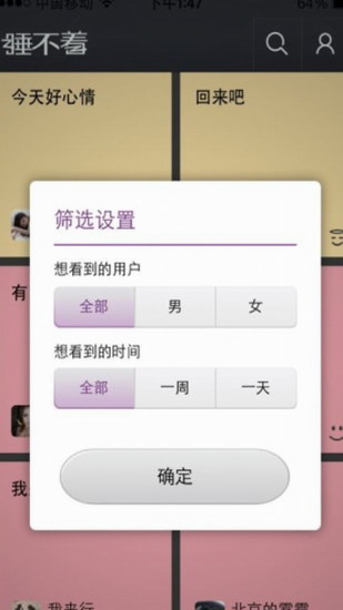 免費下載社交APP|睡不着 app開箱文|APP開箱王