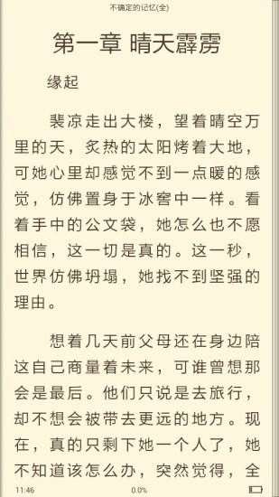 免費下載書籍APP|不确定的记忆 app開箱文|APP開箱王