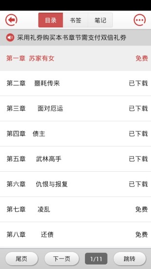 免費下載書籍APP|腹黑总裁的契约情人 app開箱文|APP開箱王