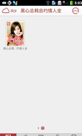 iOS/Android APP：鈴聲多多APK 下載7.5.6.0，免費 ...