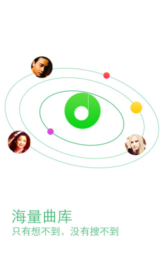 mp3音樂下載app - 首頁 - 硬是要學