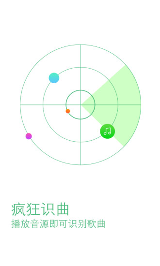 【免費音樂App】爱音乐播放器-APP點子