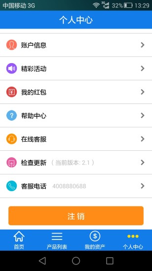 免費下載財經APP|富国富钱包 app開箱文|APP開箱王