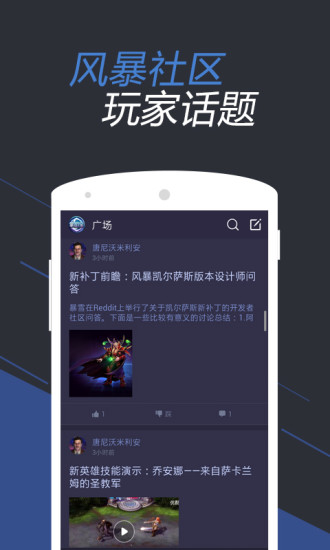 免費下載工具APP|风暴英雄掌游宝 app開箱文|APP開箱王