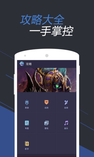 免費下載工具APP|风暴英雄掌游宝 app開箱文|APP開箱王