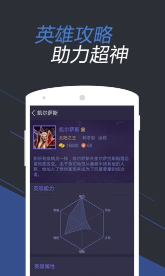 免費下載工具APP|风暴英雄掌游宝 app開箱文|APP開箱王