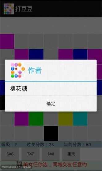 免費下載休閒APP|打豆豆 app開箱文|APP開箱王