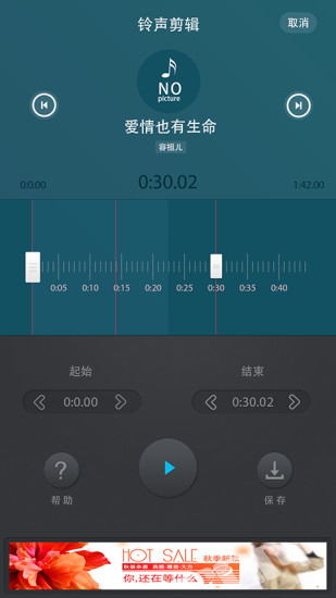 免費下載音樂APP|铃声剪辑大师 app開箱文|APP開箱王