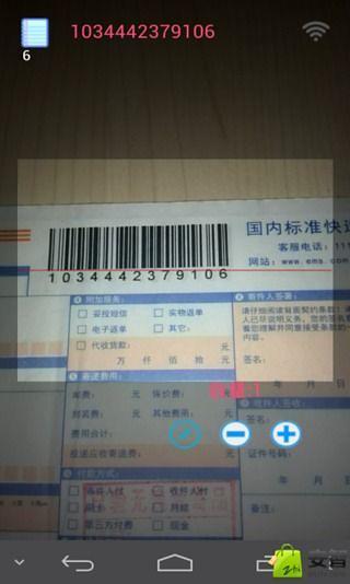 免費下載工具APP|扫描枪 app開箱文|APP開箱王