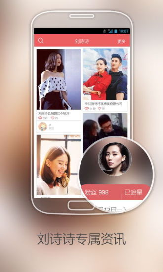 免費下載新聞APP|星闻刘诗诗 app開箱文|APP開箱王