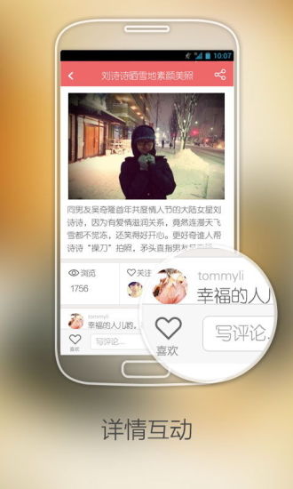 免費下載新聞APP|星闻刘诗诗 app開箱文|APP開箱王