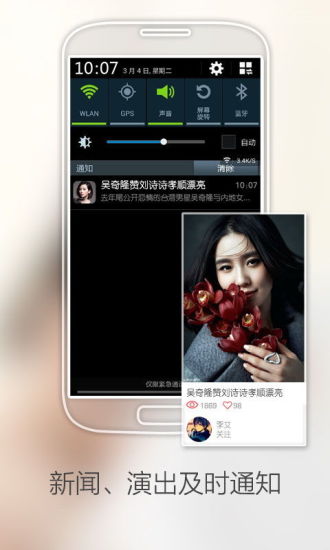 免費下載新聞APP|星闻刘诗诗 app開箱文|APP開箱王