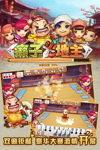 【免費棋類遊戲App】癞子斗地主-APP點子