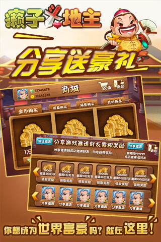 【免費棋類遊戲App】癞子斗地主-APP點子