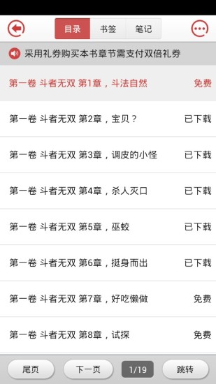 免費下載書籍APP|炼魂法则 app開箱文|APP開箱王