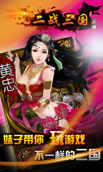 免費下載策略APP|二战三国 app開箱文|APP開箱王