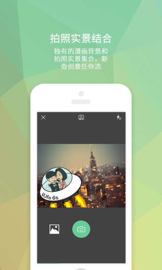 【免費社交App】捏捏-APP點子