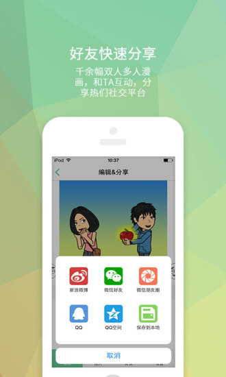 【免費社交App】捏捏-APP點子