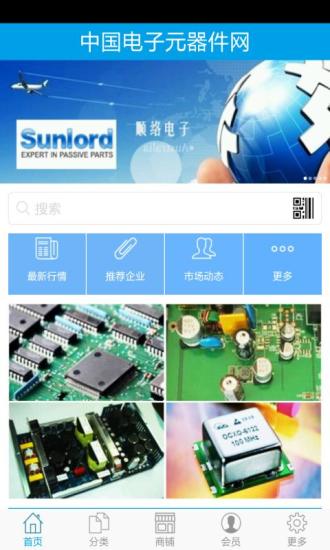 中国电子元器件网