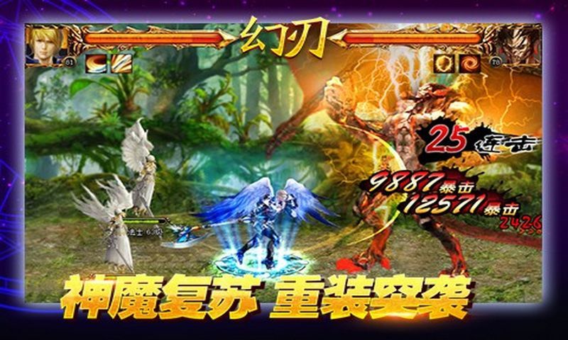 免費下載遊戲APP|幻刃 app開箱文|APP開箱王