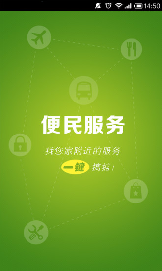 走進南投on the App Store - iTunes - Apple