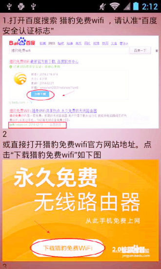 免費下載書籍APP|猎豹免费wifi校园神器使用教程 app開箱文|APP開箱王