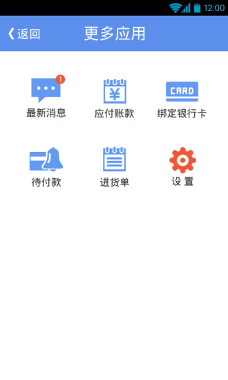 免費下載財經APP|信e付 app開箱文|APP開箱王