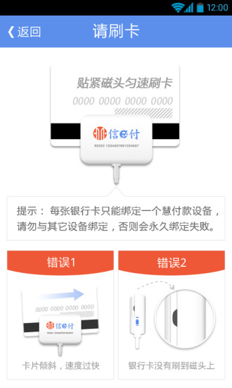 免費下載財經APP|信e付 app開箱文|APP開箱王