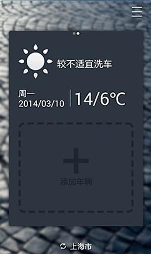 免費下載工具APP|无忧查违章 app開箱文|APP開箱王