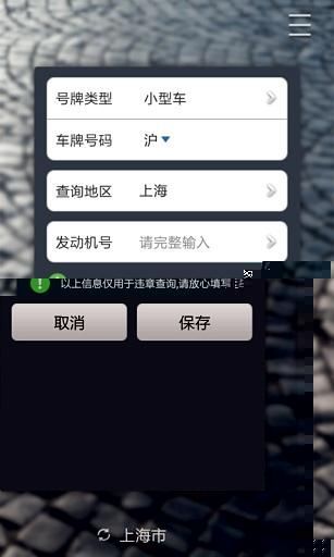 免費下載工具APP|无忧查违章 app開箱文|APP開箱王