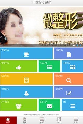 免費下載商業APP|微整形 app開箱文|APP開箱王