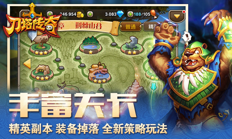 【免費網游RPGApp】刀塔传奇-APP點子